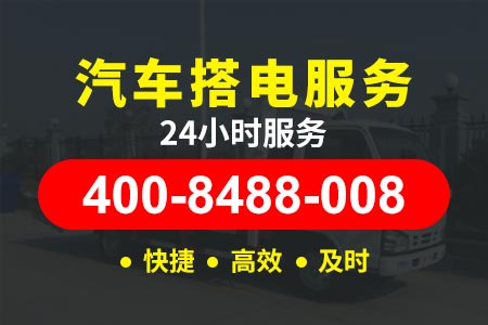 万宁大茂50元起，全天拖车道路救援电话，汽车救援搭电补胎